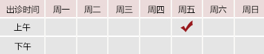 被操在线看北京御方堂中医治疗肿瘤专家姜苗教授出诊预约